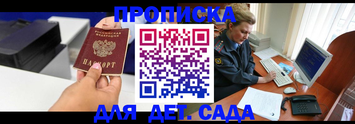 временная регистрация собственник в Нижнекамске