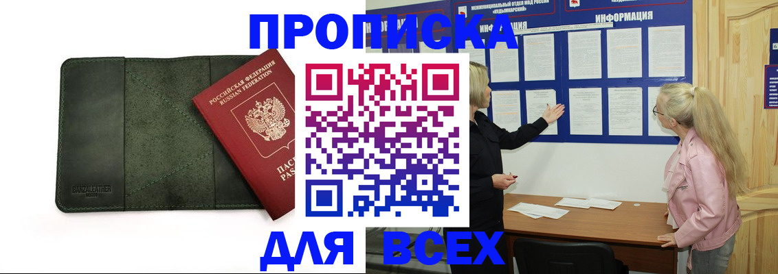 временная регистрация гарантия в Нижнекамске