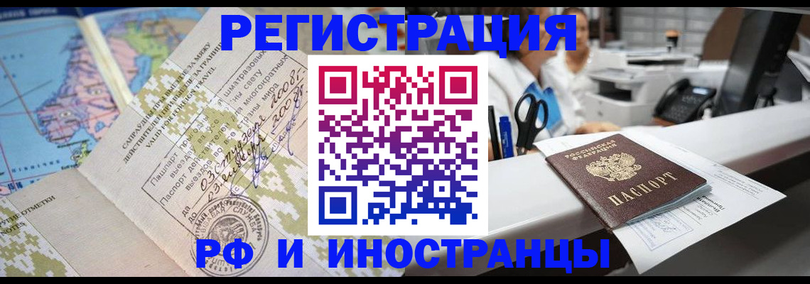 прописка в Нижнекамске