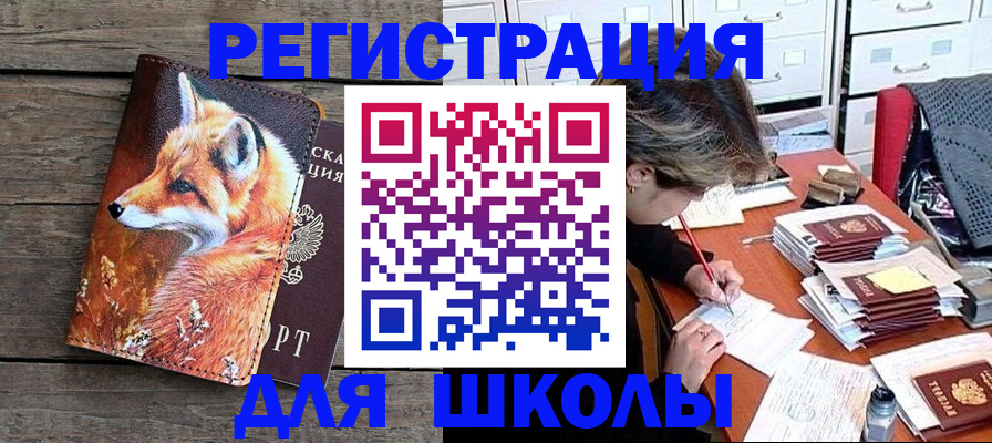 где прописаться в Нижнекамске