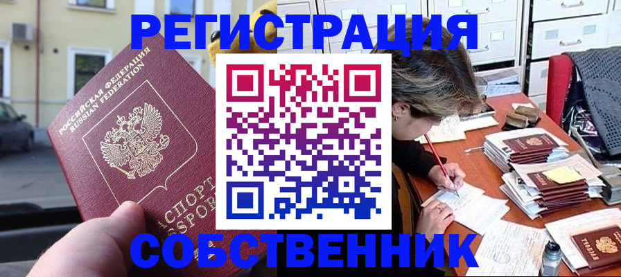 временная регистрация для школы в Нижнекамске